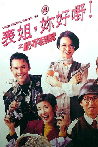 Her Fatal Ways 4 Poster of Her Fatal Ways 4