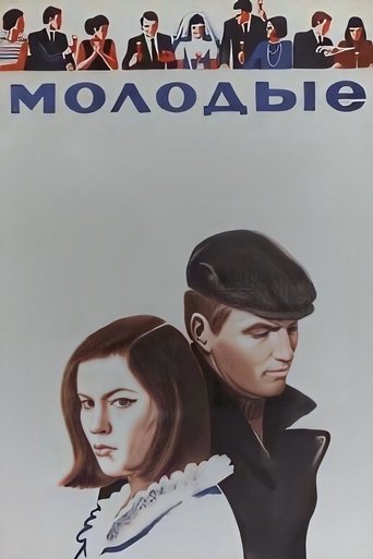 Young People Poster of Young People
