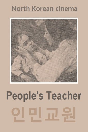 People's Teacher Poster of People's Teacher