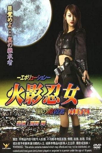 Ninja Girl: Assassin of Darkness Poster of Ninja Girl: Assassin of Darkness
