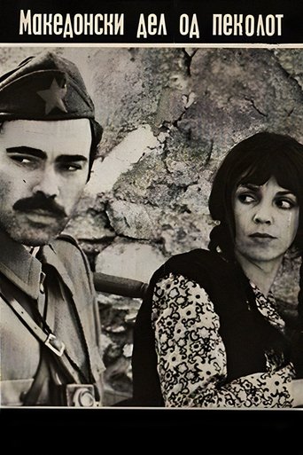 The Macedonian Part of Hell Poster of The Macedonian Part of Hell