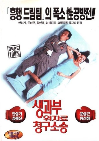 Bedroom And Courtroom Poster of Bedroom And Courtroom