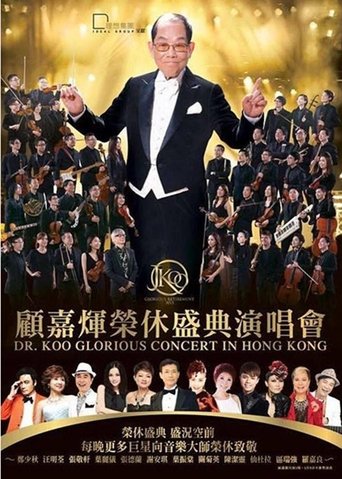 Joseph Koo Glorious Retirement 2015-2016 Concert Poster of Joseph Koo Glorious Retirement 2015-2016 Concert