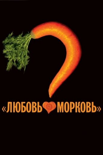 Lovey-Dovey Poster of Lovey-Dovey