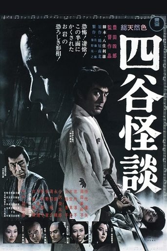 Illusion of Blood Poster of Illusion of Blood