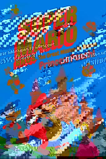 Super Mario Brothers: Great Mission to Rescue Princess Peach Poster of Super Mario Brothers: Great Mission to Rescue Princess Peach