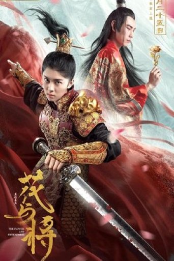 The Flower and the Empress Poster of The Flower and the Empress
