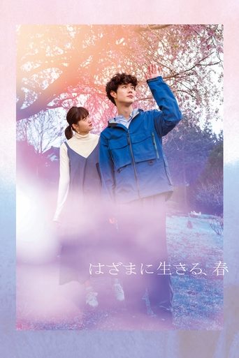 Spring in Between Poster of Spring in Between