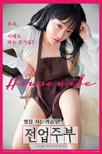 Next Door Bosomy Housewife Poster of Next Door Bosomy Housewife
