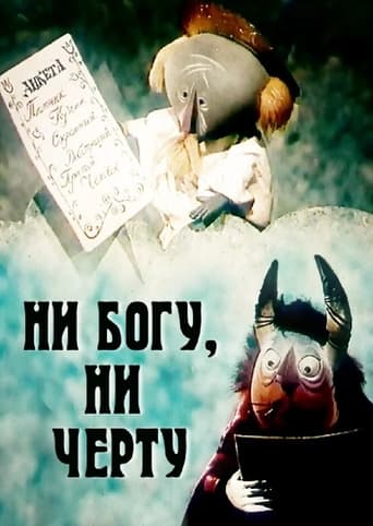 Neither Heaven, Nor Hell Poster of Neither Heaven, Nor Hell