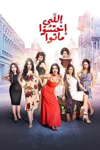 Shame Worse Than Death Poster of Shame Worse Than Death