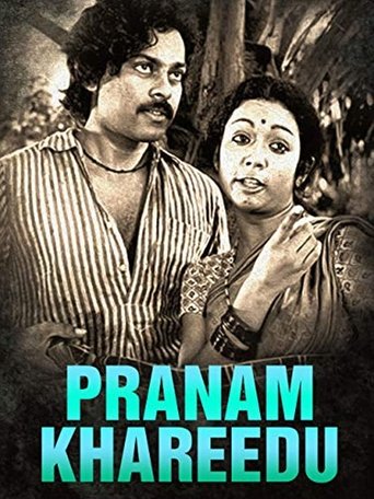 Pranam Khareedu Poster of Pranam Khareedu