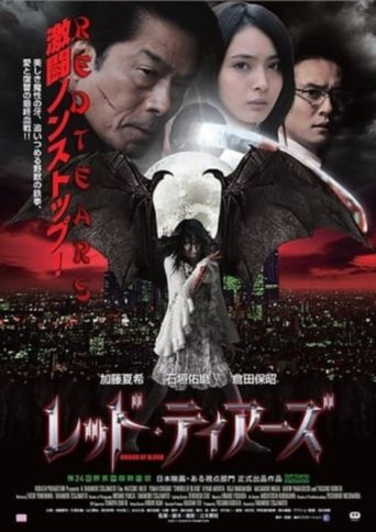Sword of Blood Poster of Sword of Blood