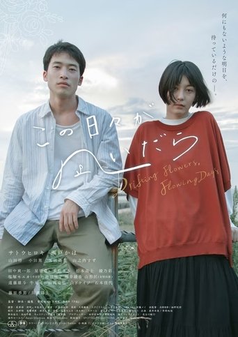 Drifting Flowers, Flowing Days Poster of Drifting Flowers, Flowing Days
