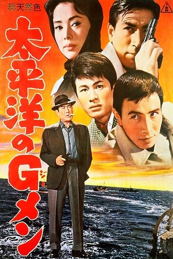 G-Men in the Pacific Poster of G-Men in the Pacific