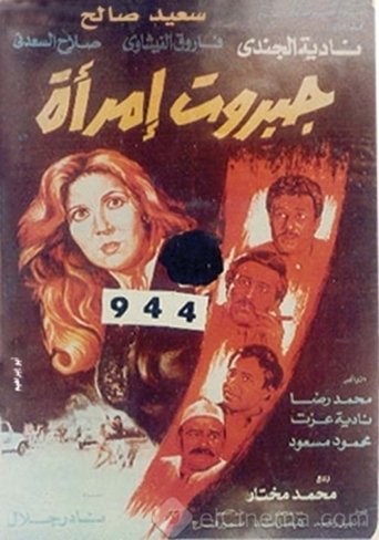 A Woman's Might Poster of A Woman's Might