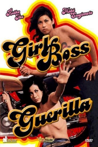 Girl Boss Guerilla Poster of Girl Boss Guerilla