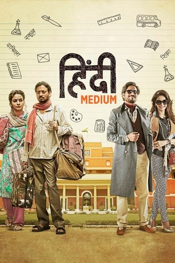 Hindi Medium Poster of Hindi Medium