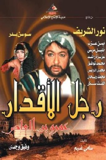 The Man of Destinies Poster of The Man of Destinies