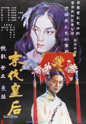 The Last Empress Poster of The Last Empress