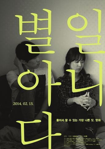 Ordinary Days Poster of Ordinary Days
