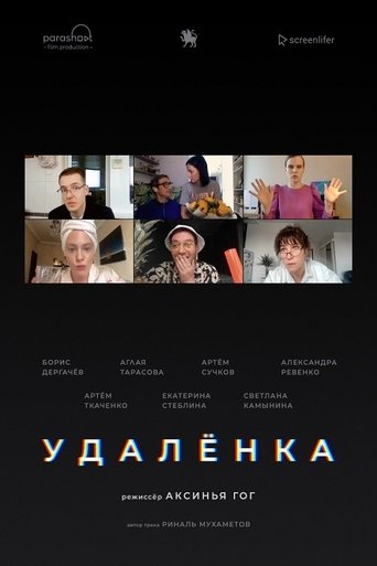 Remote Work Poster of Remote Work