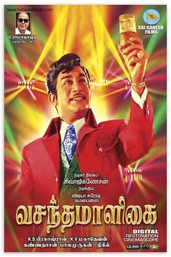 Vasantha Maligai Poster of Vasantha Maligai