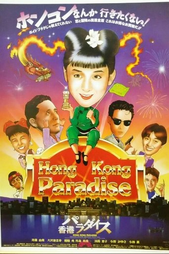 Hong Kong Paradise Poster of Hong Kong Paradise