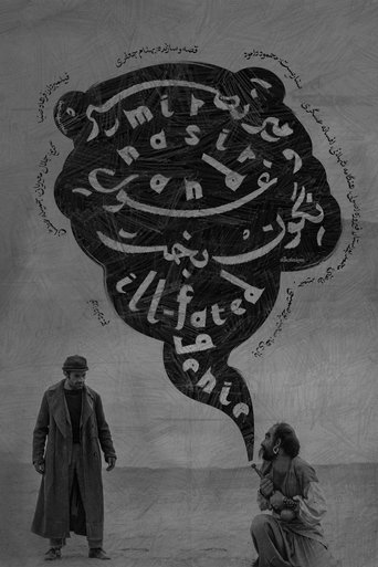 MirNasir and ill-fated genie Poster of MirNasir and ill-fated genie