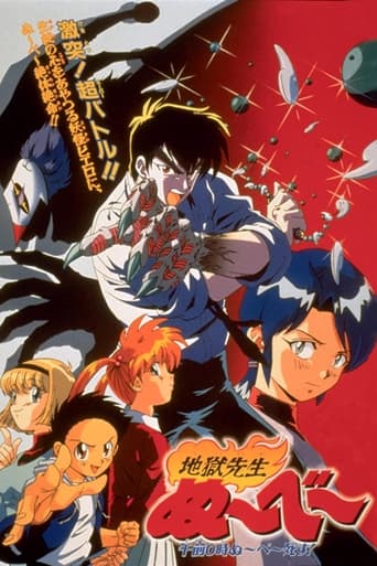 Hell Teacher Nube: At 0 a.m. Nube is Dead!! Poster of Hell Teacher Nube: At 0 a.m. Nube is Dead!!