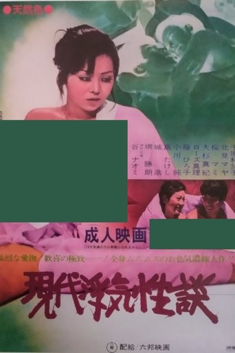 Modern Infidelity Stories Poster of Modern Infidelity Stories