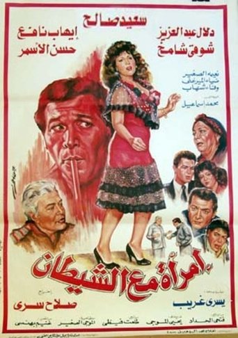 A Woman with the Devil Poster of A Woman with the Devil