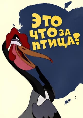 What Kind of Bird Is This? Poster of What Kind of Bird Is This?