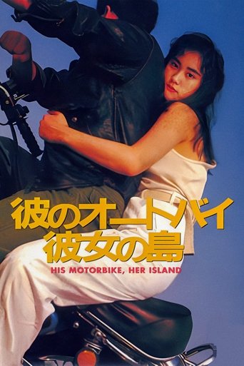 His Motorbike, Her Island Poster of His Motorbike, Her Island