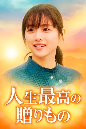 Greatest Gift of Life Poster of Greatest Gift of Life
