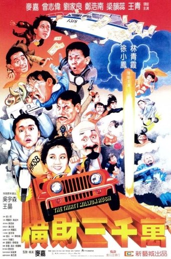 The Thirty Million Dollar Rush Poster of The Thirty Million Dollar Rush