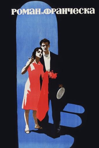 Roman and Francesca Poster of Roman and Francesca