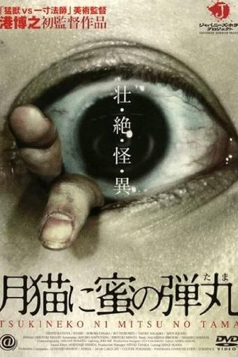 Tsukineko Ni Mitsu No Tama Poster of Tsukineko Ni Mitsu No Tama