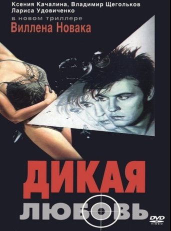 Wild Love Poster of Wild Love
