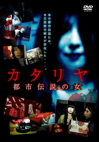 Katariya: Toshi densetsu no onna Poster of Katariya: Toshi densetsu no onna