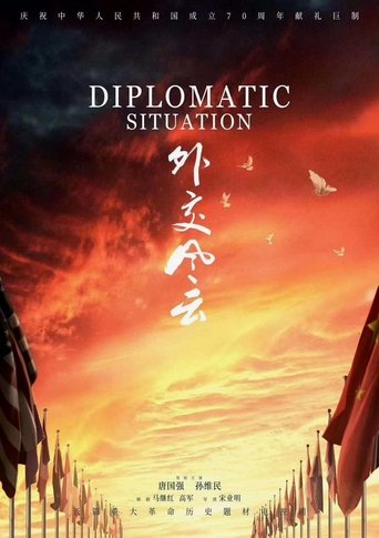 Diplomatic Situation Poster of Diplomatic Situation