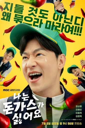 The Pork Cutlets Poster of The Pork Cutlets