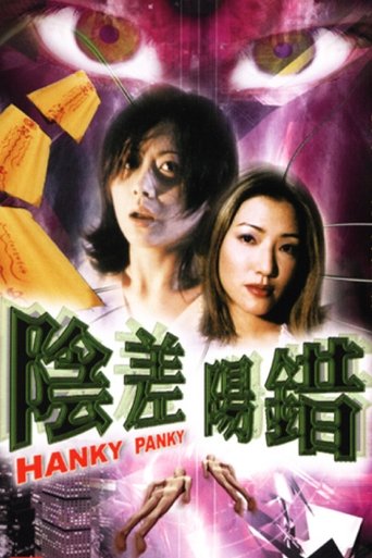 Hanky Panky Poster of Hanky Panky