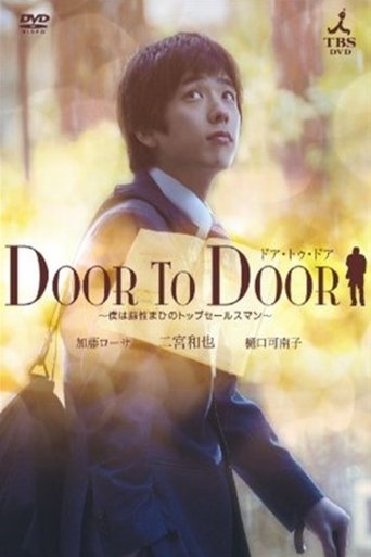 Door To Door Poster of Door To Door
