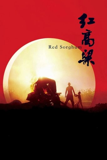 Red Sorghum Poster of Red Sorghum