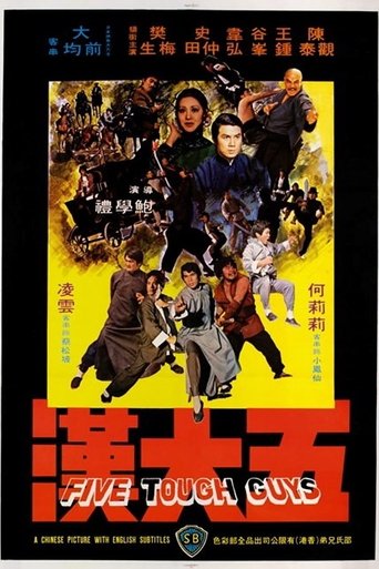 Five Tough Guys Poster of Five Tough Guys