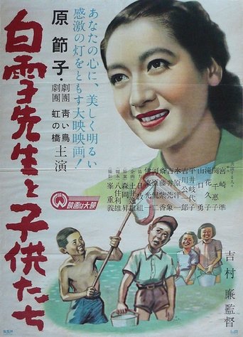 Shirayuki sensei to kodomo tachi Poster of Shirayuki sensei to kodomo tachi