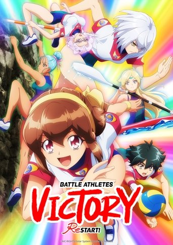Battle Athletes Victory ReSTART! Poster of Battle Athletes Victory ReSTART!