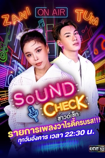 Sound Check Poster of Sound Check