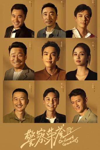 Ordinary Greatness Poster of Ordinary Greatness